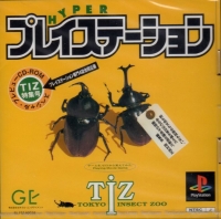 TIZ Tokyo Insect Zoo Special Preview CD-ROM (SLPM-80016) Box Art