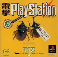 TIZ Tokyo Insect Zoo Special Preview CD-ROM (SLPM-80024) Box Art