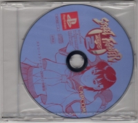 Street Fighter Zero 2 Taikenban Box Art