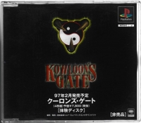 Kowloon’s Gate Taiken Disc Box Art