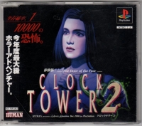 Clock Tower 2 Taikenban (SLPM-80063) Box Art