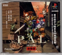 PAL: Shinken Densetsu Taikenban Box Art