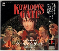 Kowloon's Gate Special Disc Box Art