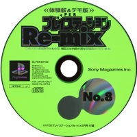 Hyper PlayStation Re-mix No. 8 Box Art