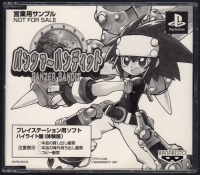 Panzer Bandit Eigyou-you Sample Taikenban Box Art