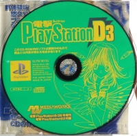 Dengeki PlayStation D3 Box Art