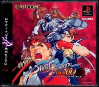 Street Fighter EX Plus α Taru Tokubetsu-ban Box Art