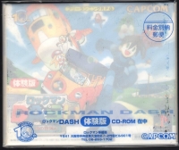 Rockman Dash: Hagane no Boukenshin Taikenban Box Art