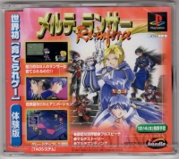 Melty Lancer: Re-inforce Taikenban Box Art