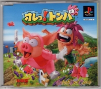 Ore! Tomba Taikenban Box Art