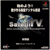 SatelliTV: Digital Communication Satellite BroadcastingStation Taikenban Box Art