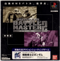 Gundam The Battle Master 2 Taikenban Box Art