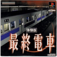 Saishuu Densha Taikenban Box Art