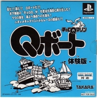 Choro-Q Marine: Q-Boat Taikenban Box Art