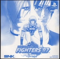 King of Fighters ‘97 Taikenban, The Box Art