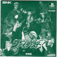 King of Fighters Kyo Taikenban, The Box Art