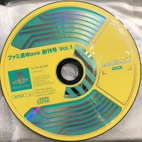 Famitsu Wave Soukangou Vol. 1 Box Art