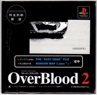 OverBlood 2: The “East Edge” File / Mission Map 2 plus “α” (mailing label) Box Art