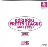 Doki Doki Pretty League: Nekketsu Otome Seishunki Taikenban Box Art