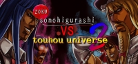 Zoku Sonohigurashi VS Touhou Universe 2 Box Art