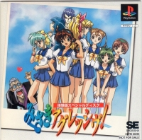 Misaki-Aggressive! Taikenban Special Disc Box Art