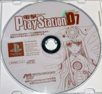 Dengeki PlayStation D7 Box Art
