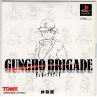 Gungho Brigade Taikenban Box Art