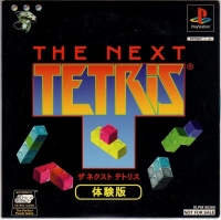 Next Tetris Taikenban, The Box Art