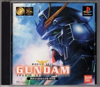 Mobile Suit Gundam: Char's Counterattack Kodansha 8-shi Rengou Kikaku Tokubetsu-ban Box Art