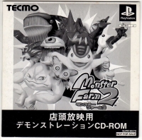 Monster Farm 2 Tentou Houei-you Demonstration CD-ROM Box Art