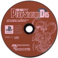 Dengeki PlayStation D15 Box Art