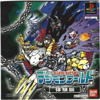Digimon World Taikenban Box Art