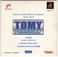 Tomy Paradise: Tokyo Game Show '99 Spring Special Version Taikenban Box Art