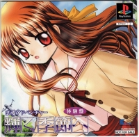 Kagayaku Kisetsu e Taikenban Box Art