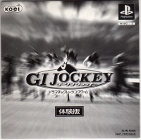 G1 Jockey Taikenban Box Art
