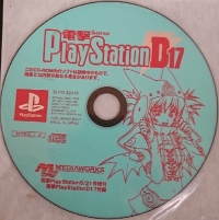 Dengeki PlayStation D17 Box Art