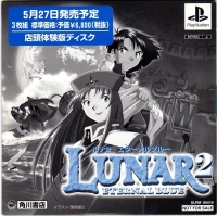 Lunar 2: Eternal Blue Tentou Taikenban Disc Box Art