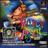 Paca Paca Passion Taikenban Box Art