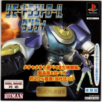 Remote Control Dandy Premium Taikenban Box Art