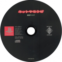 Sony Net Yarouze Kidou Disc Box Art
