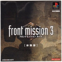 Front Mission 3 Taikenban Box Art