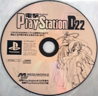 Dengeki PlayStation D22 Box Art