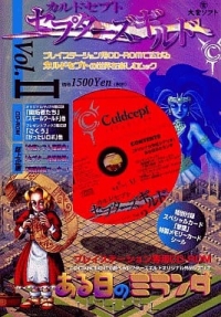 Culdcept: Cepter's Guild Vol. II CD-ROM Box Art