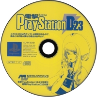 Dengeki PlayStation D23 Box Art