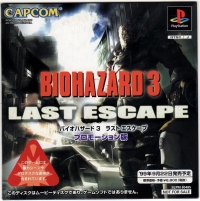 Biohazard 3: Last Escape Promotion-ban Box Art
