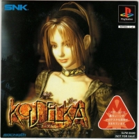 Koudelka Promotion-ban Box Art