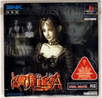 Koudelka Taikenban Box Art