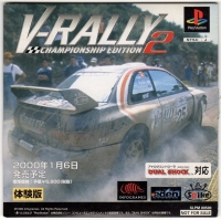 V-Rally 2 - Championship Edition Taikenban Box Art