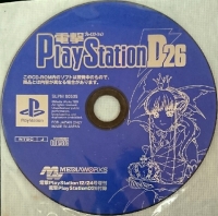 Dengeki PlayStation D26 Box Art