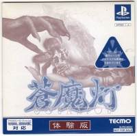 Soumatou Taikenban Box Art